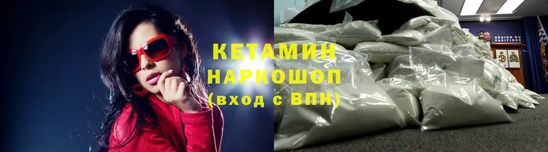 Кетамин ketamine  продажа наркотиков  Кашира 